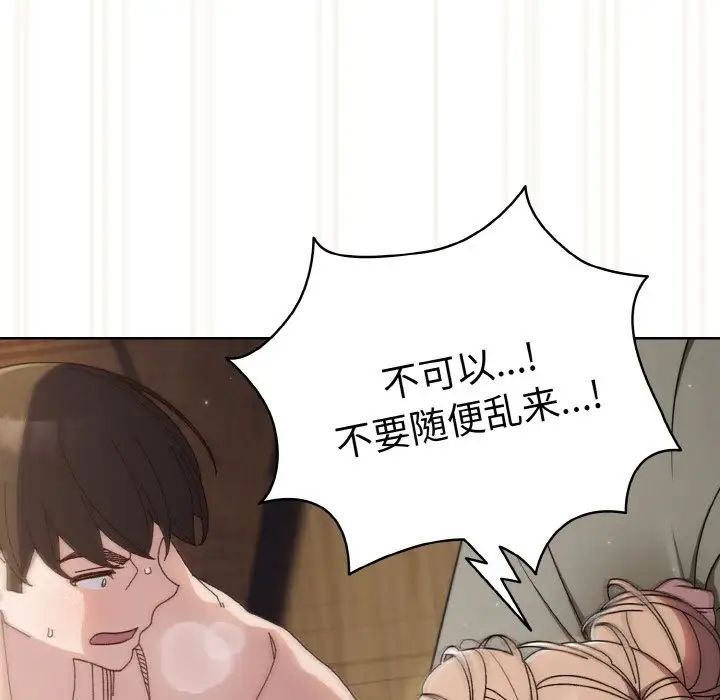 老大!请把女儿交给我!第22话