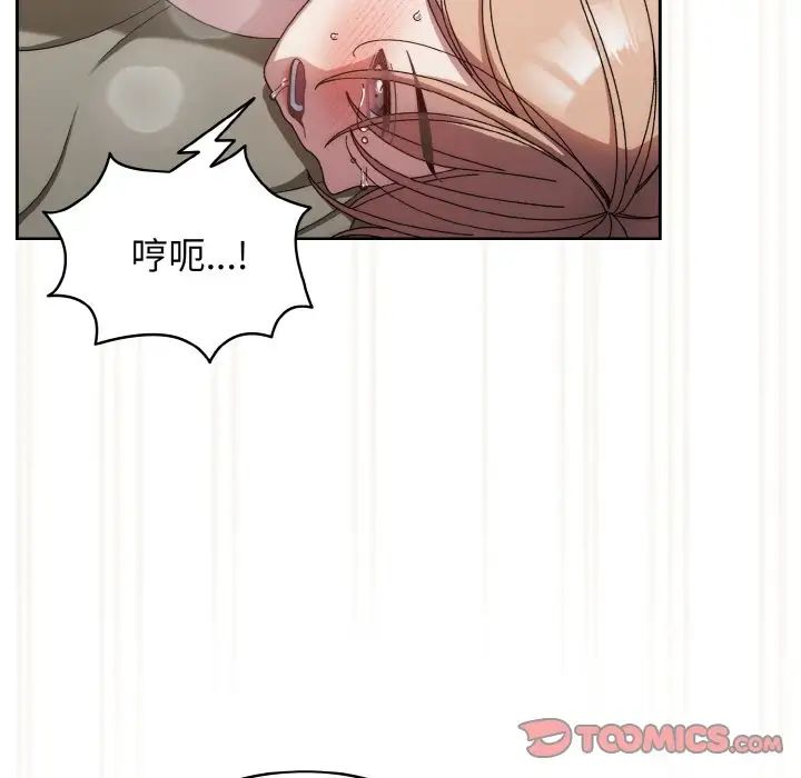 老大!请把女儿交给我!第22话