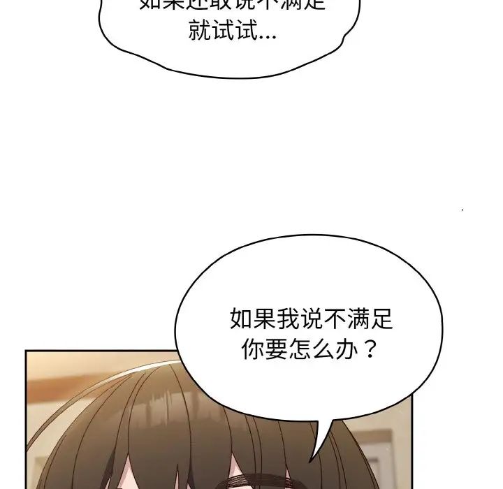 老大!请把女儿交给我!第22话