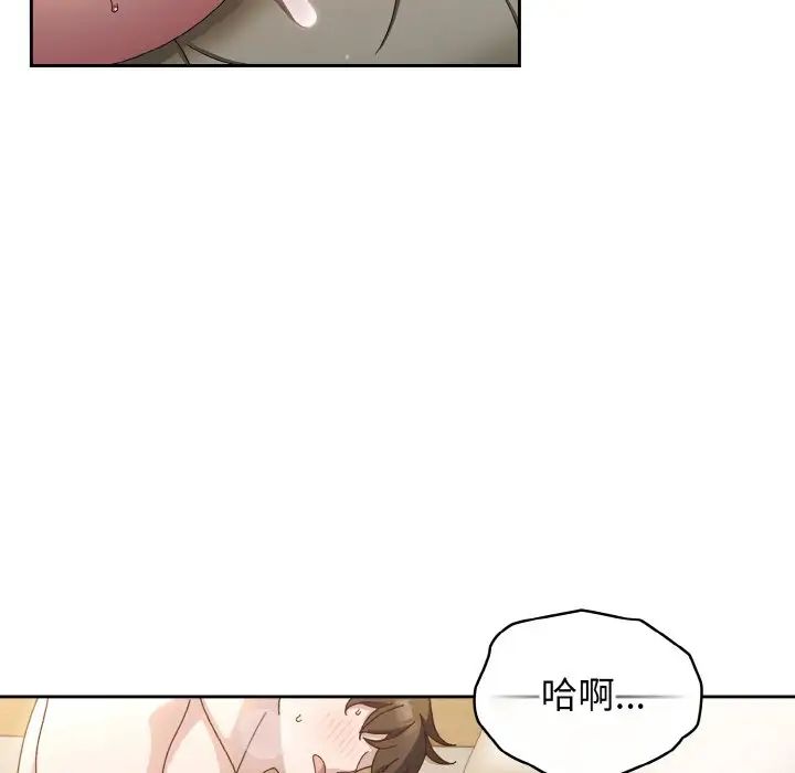 老大!请把女儿交给我!第22话