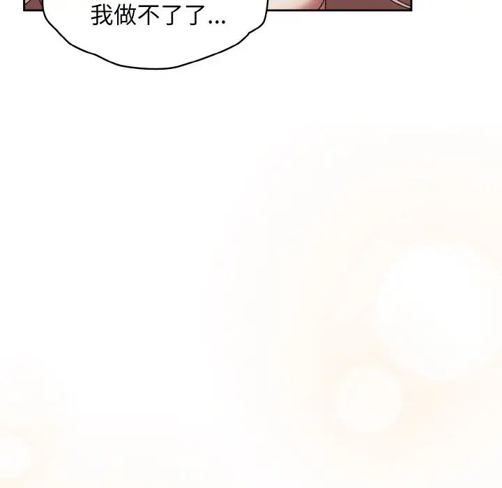 老大!请把女儿交给我!第22话