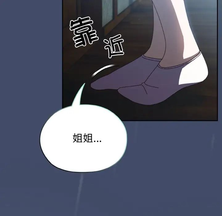 老大!请把女儿交给我!第22话