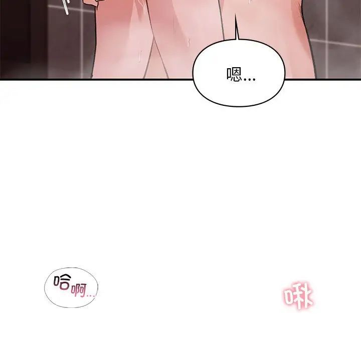 让我一见钟情的他第22话