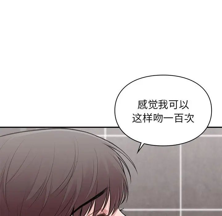 让我一见钟情的他第22话