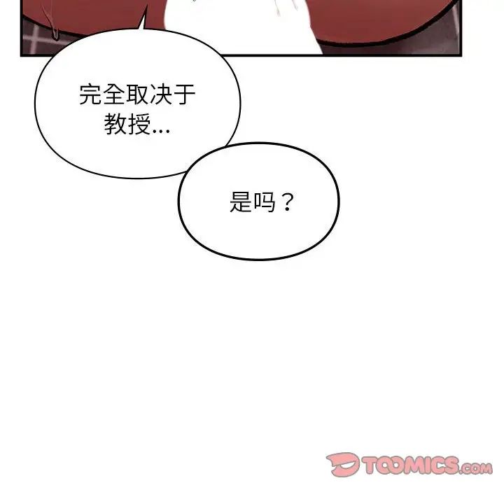 让我一见钟情的他第22话