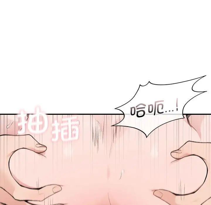 让我一见钟情的他第22话