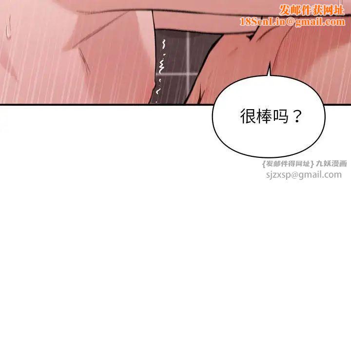 让我一见钟情的他第22话