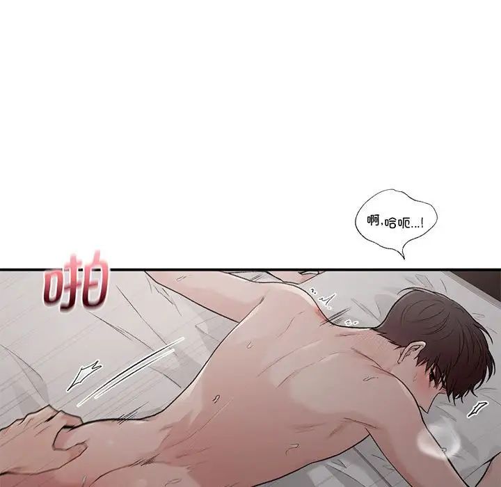 让我一见钟情的他第22话