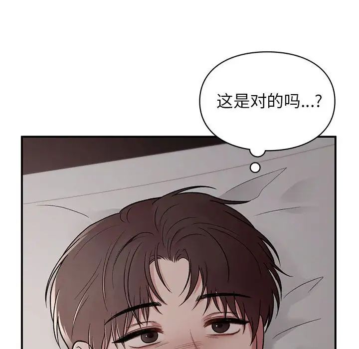 让我一见钟情的他第22话