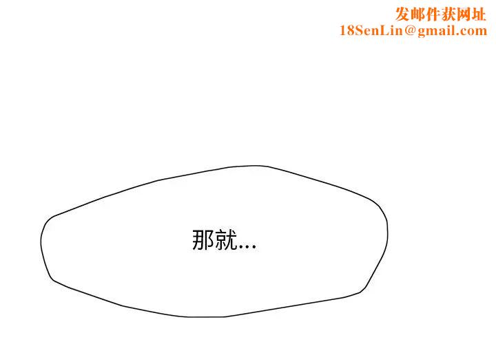 了不起的她第13话