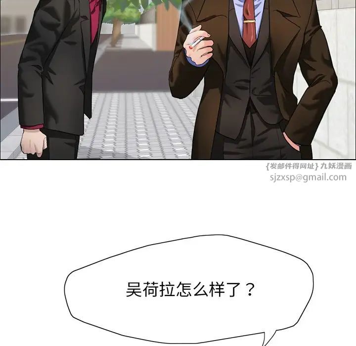 了不起的她第13话