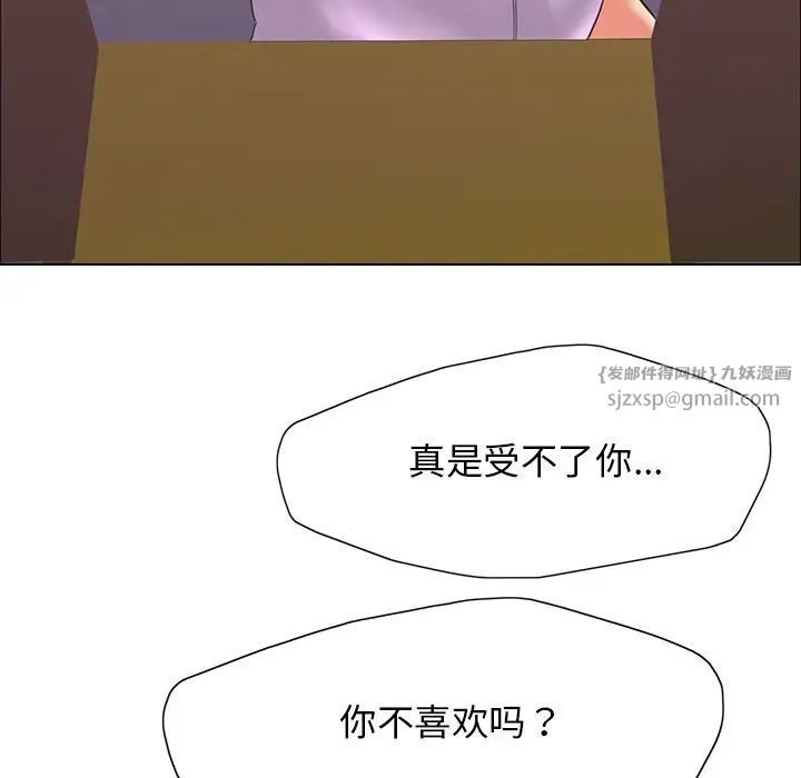 了不起的她第13话