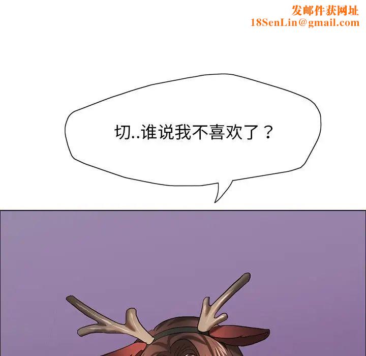 了不起的她第13话