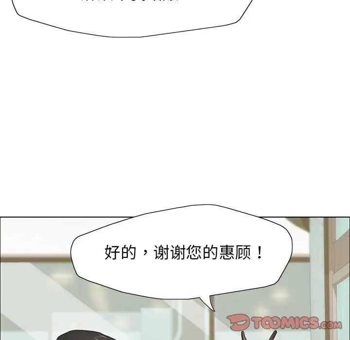 了不起的她第13话