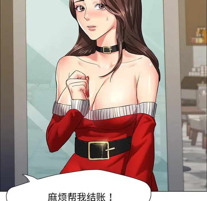 了不起的她第13话