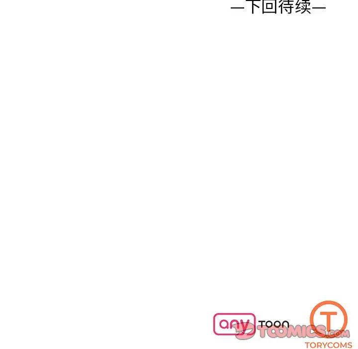 了不起的她第13话