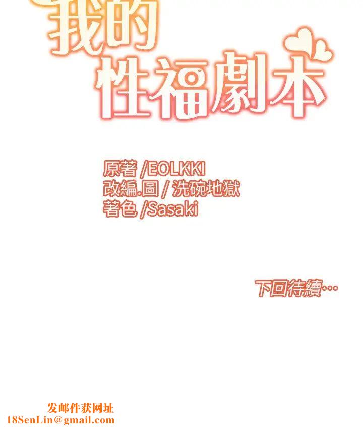 我的性福剧本第20话-毫无保留的姐姐