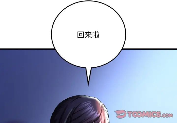 渴望占有她第11话