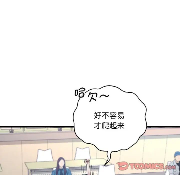 渴望占有她第11话