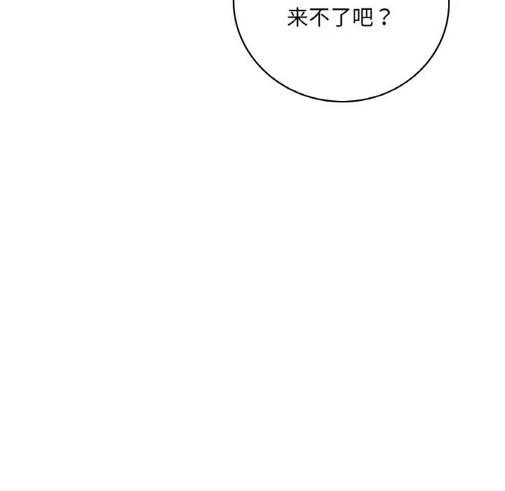 渴望占有她第11话
