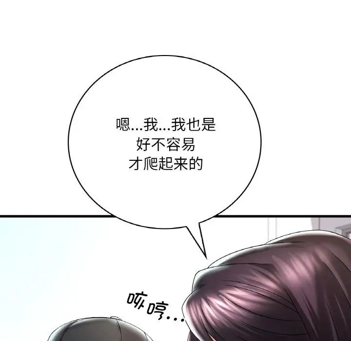 渴望占有她第11话