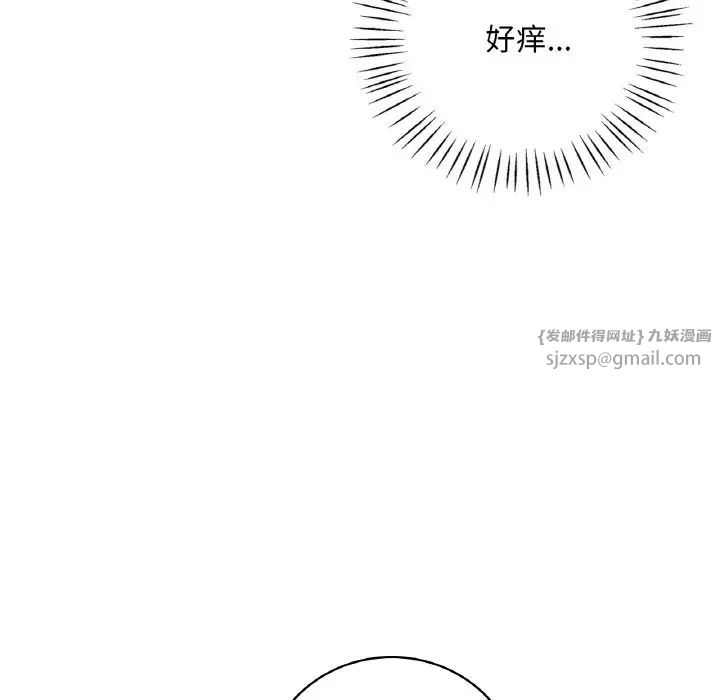 渴望占有她第11话