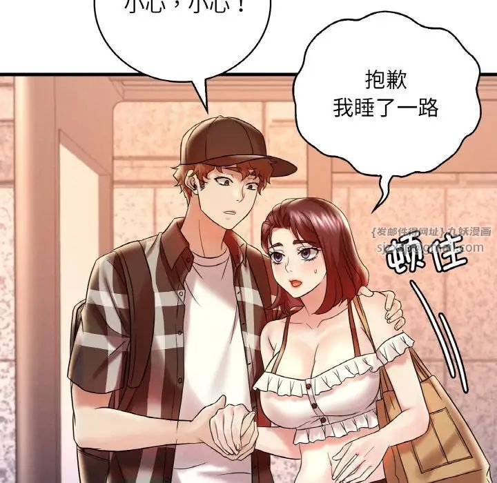 渴望占有她第11话