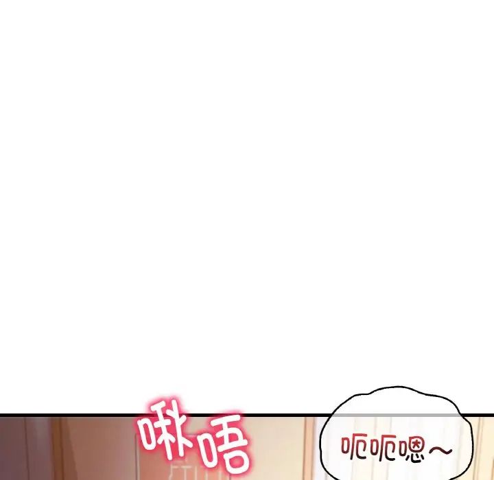 渴望占有她第11话