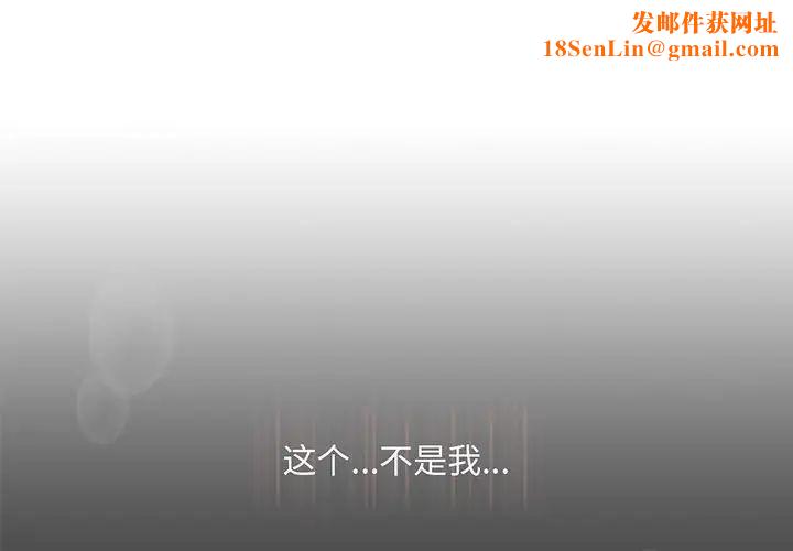 我的继姐第12话