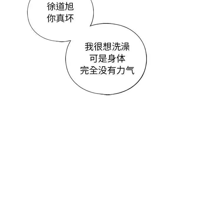 我的继姐第12话