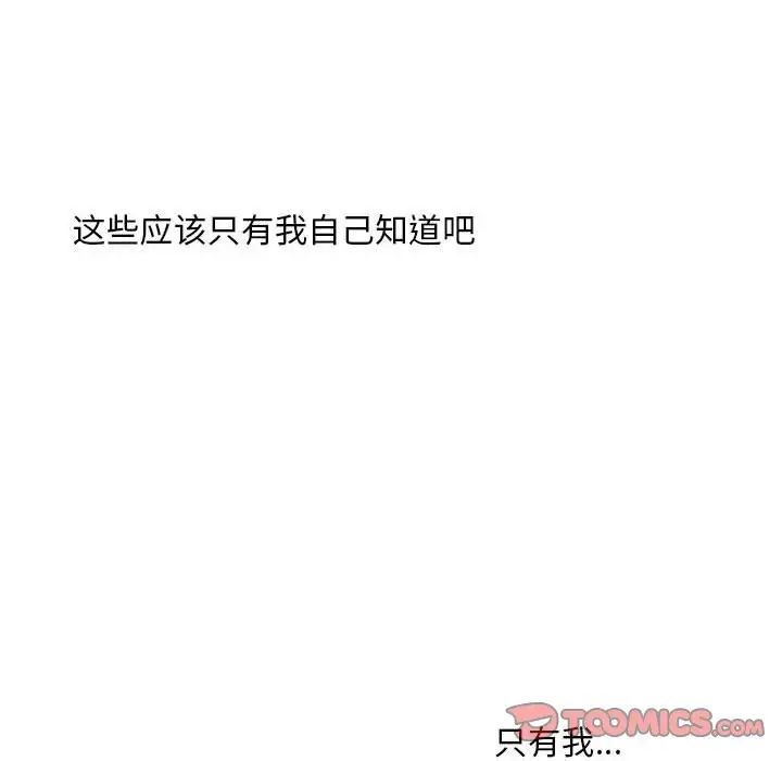 我的继姐第12话