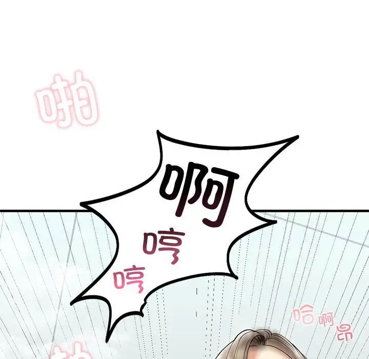 我的继姐第12话