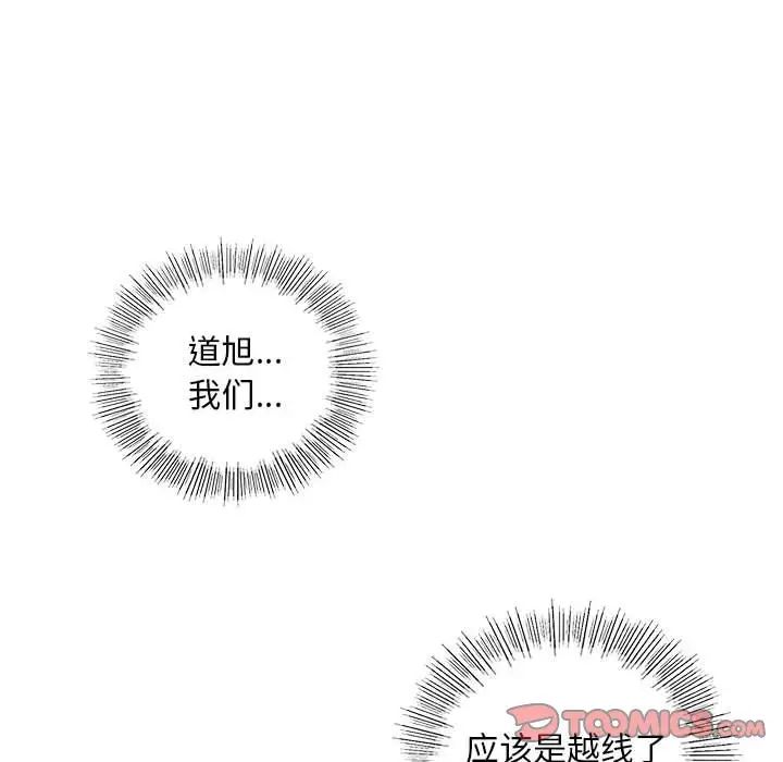 我的继姐第12话