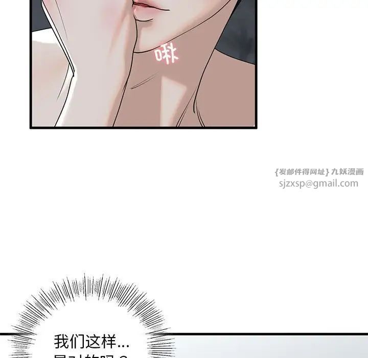 我的继姐第12话