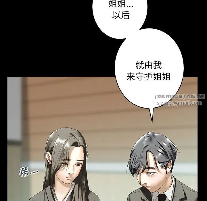 我的继姐第12话