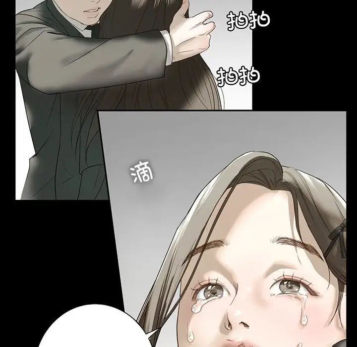 我的继姐第12话