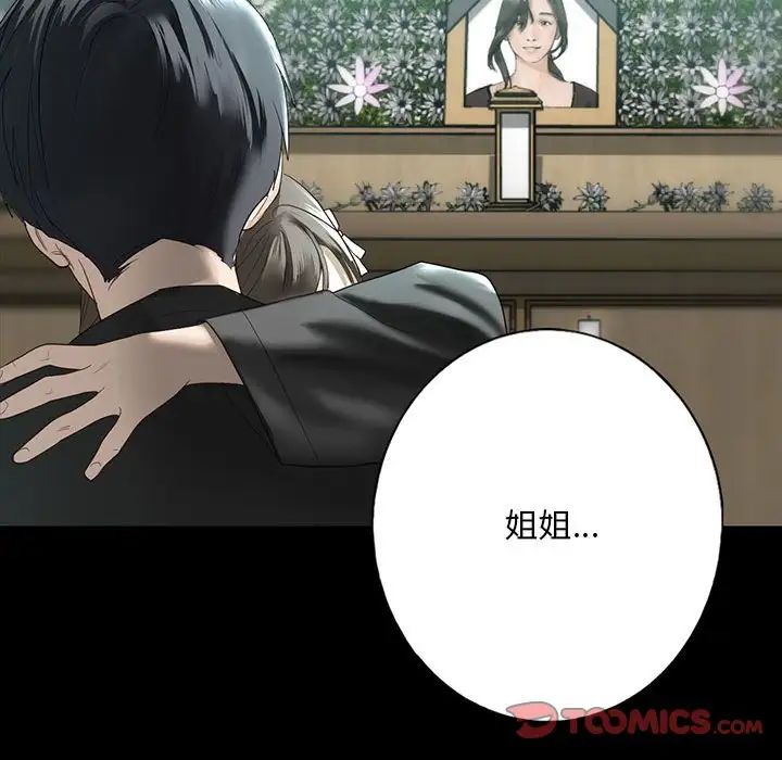 我的继姐第12话