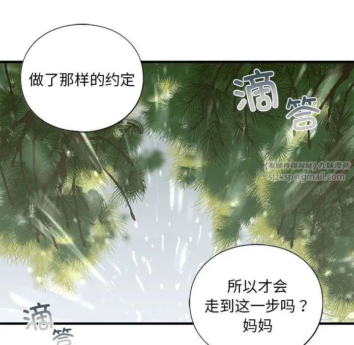 我的继姐第12话