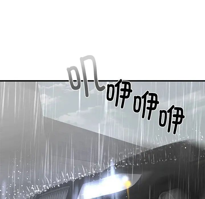 我的继姐第12话