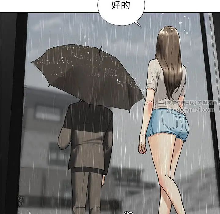 我的继姐第12话