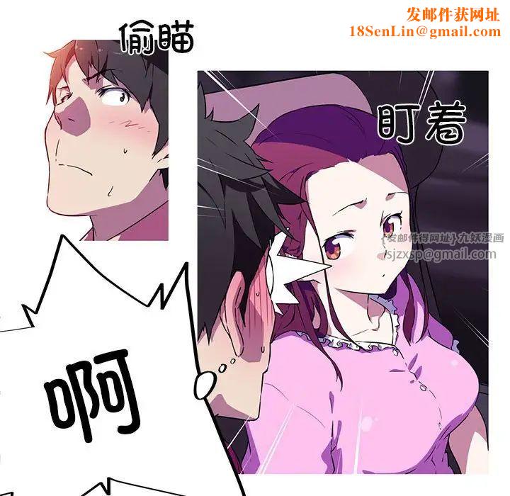 我的梦幻女友第4话