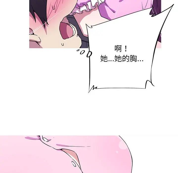 我的梦幻女友第4话