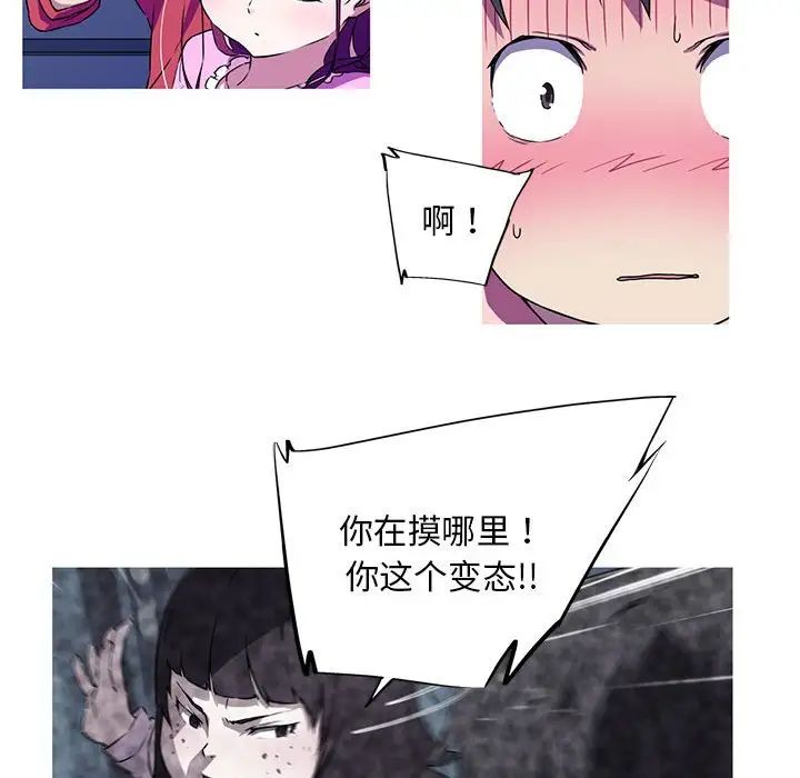 我的梦幻女友第4话