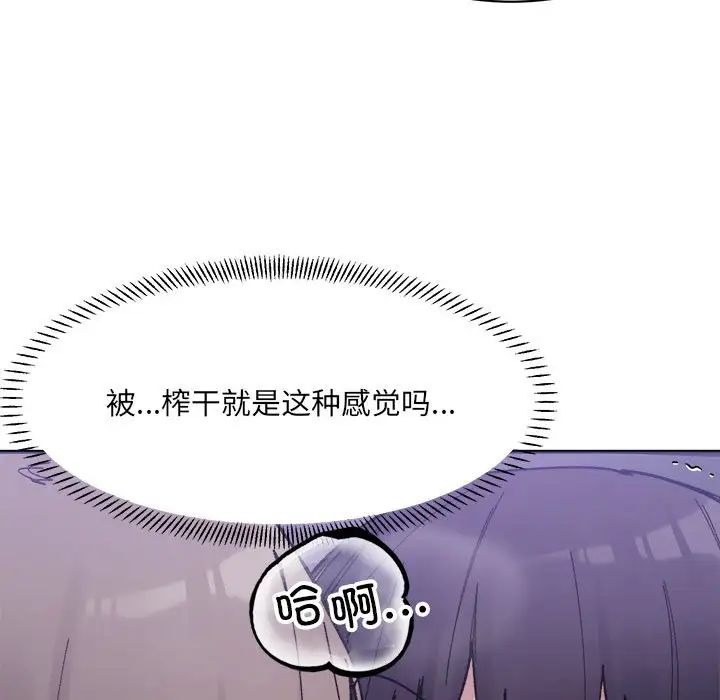 微妙关系第7话
