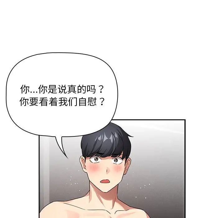 疫情期间的家教生活第113话