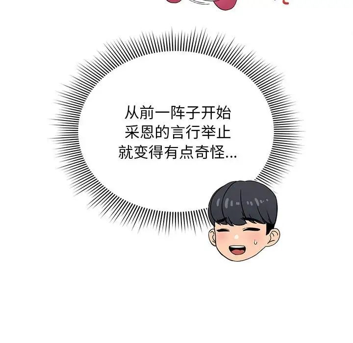 疫情期间的家教生活第113话