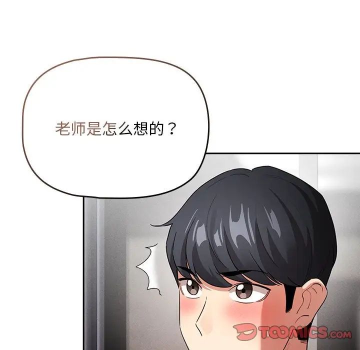 疫情期间的家教生活第113话