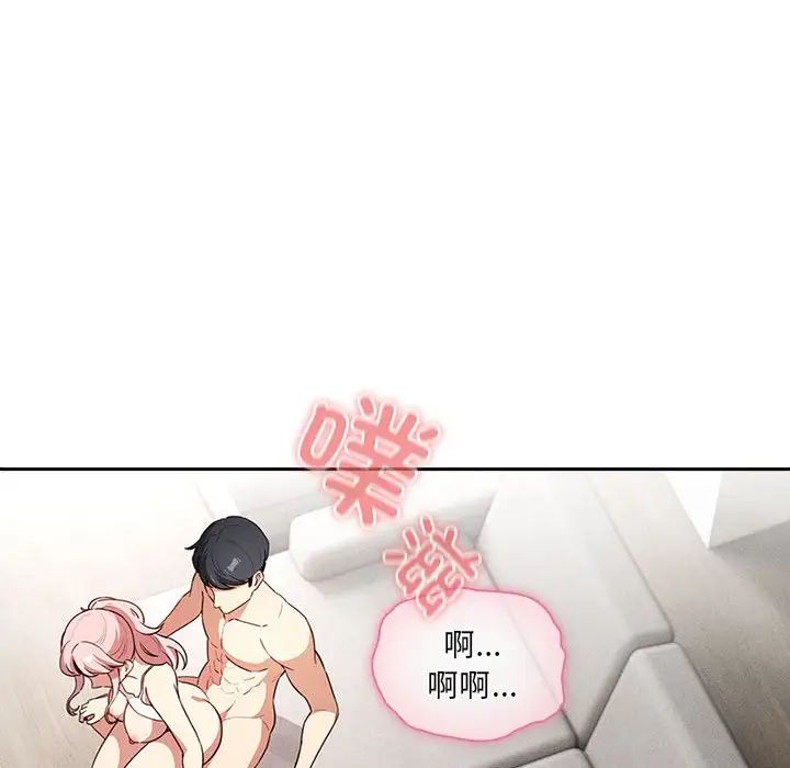 疫情期间的家教生活第113话