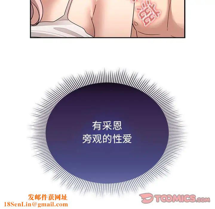 疫情期间的家教生活第113话