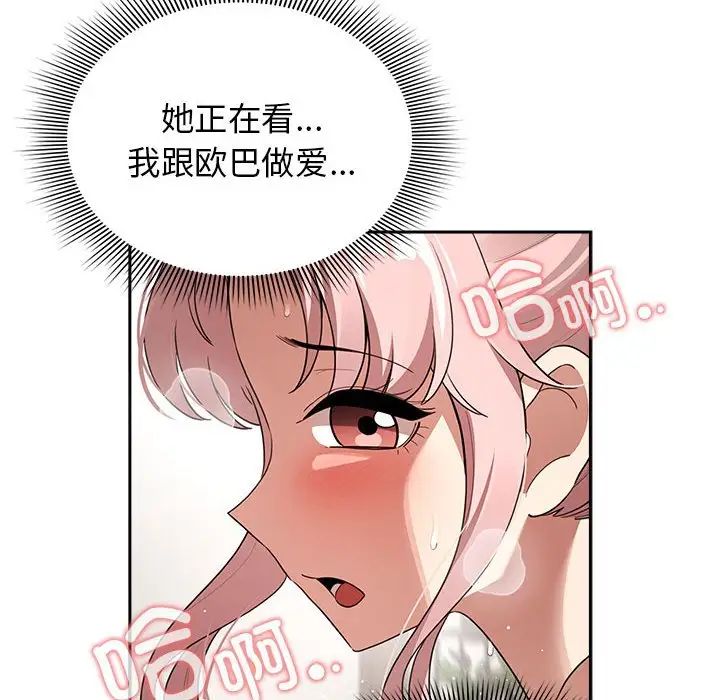 疫情期间的家教生活第113话